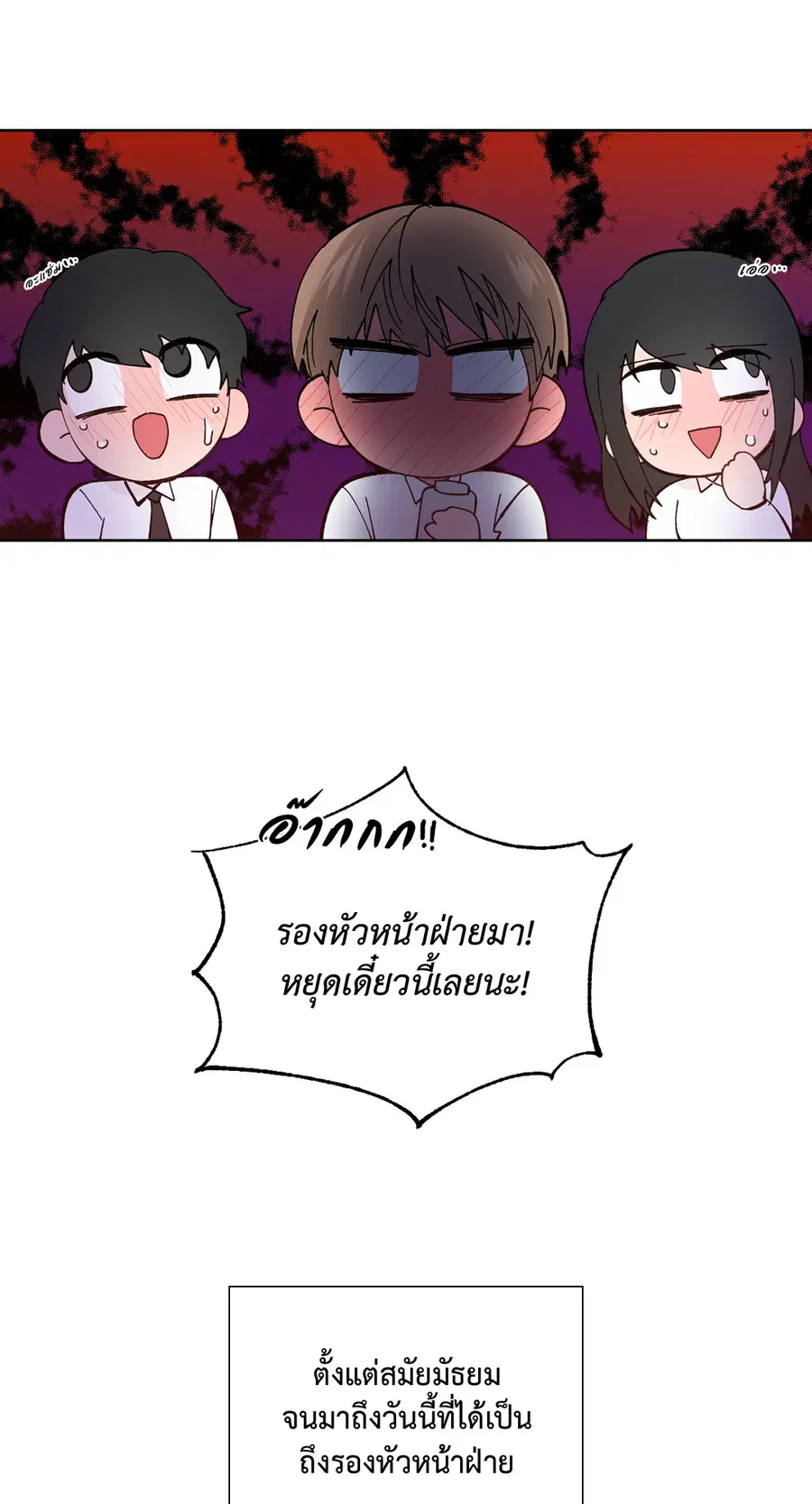 A Man of Virtue ตอนที่ 102.01 — หน้า 14 จาก 69