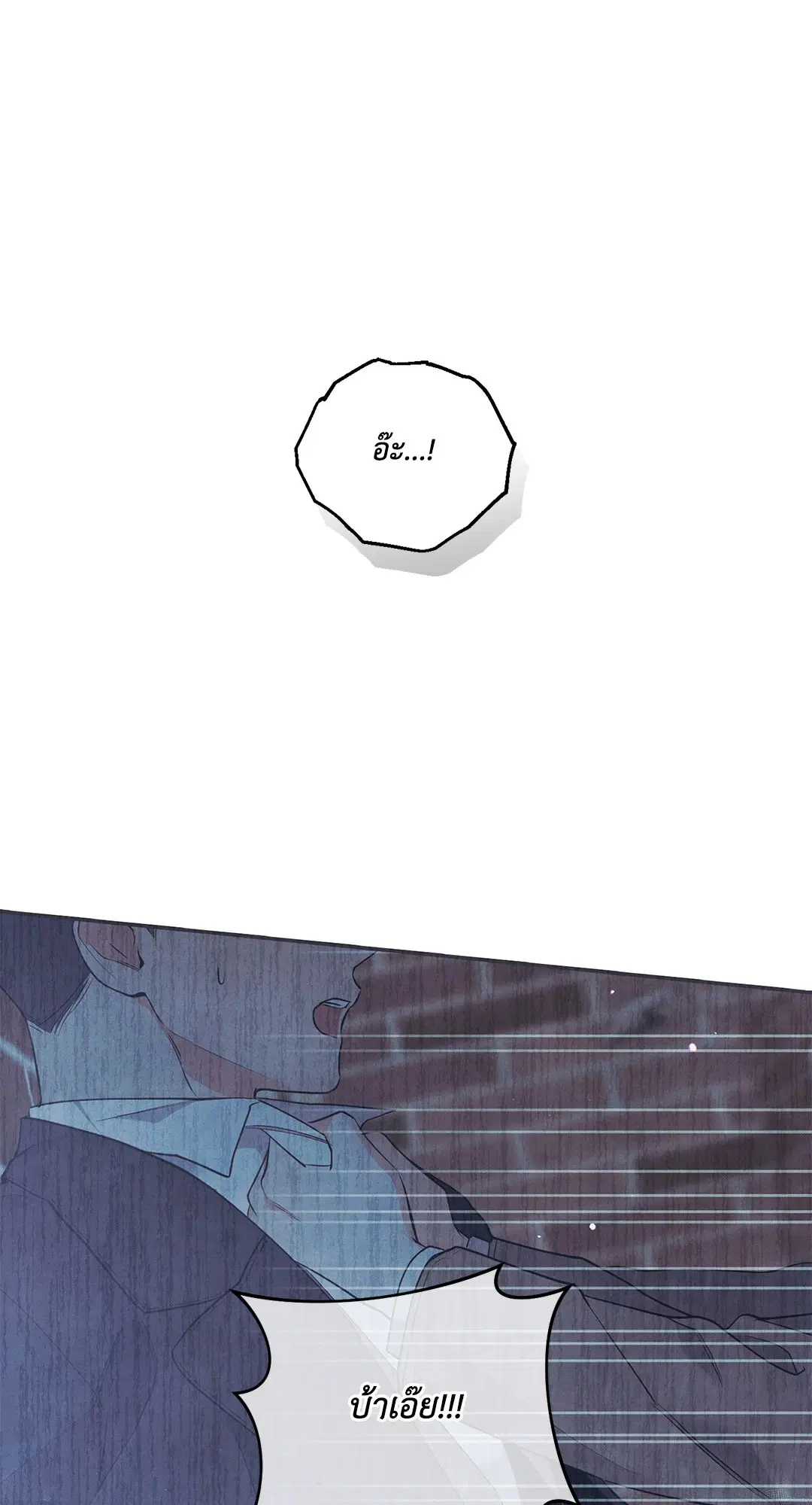 Roses and Champagne ตอนที่ 50 — หน้า 18 จาก 58