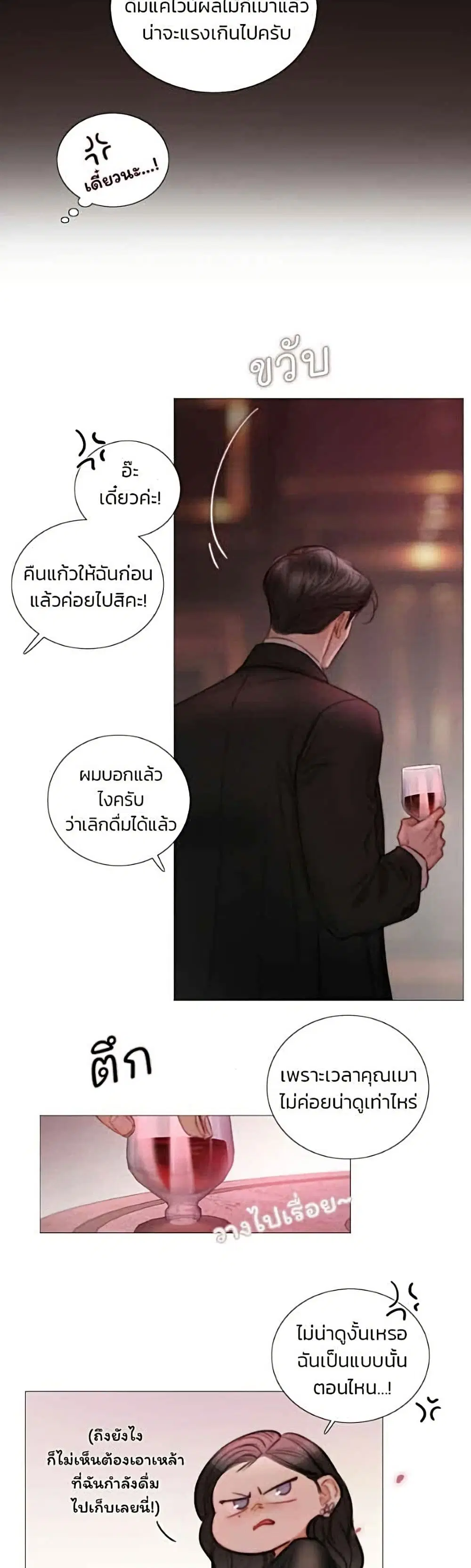 Serena ตอนที่ 144 — หน้า 11 จาก 52