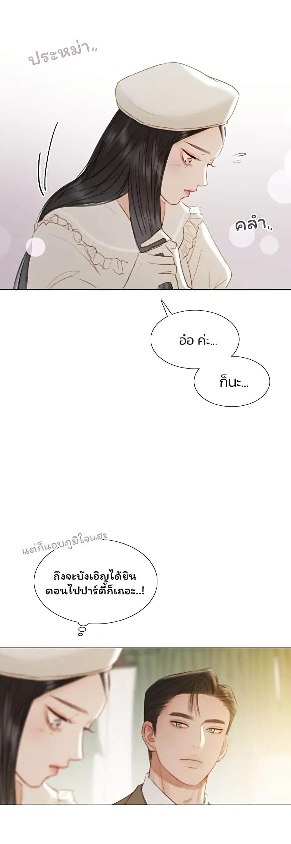 Serena ตอนที่ 15 — หน้า 12 จาก 62