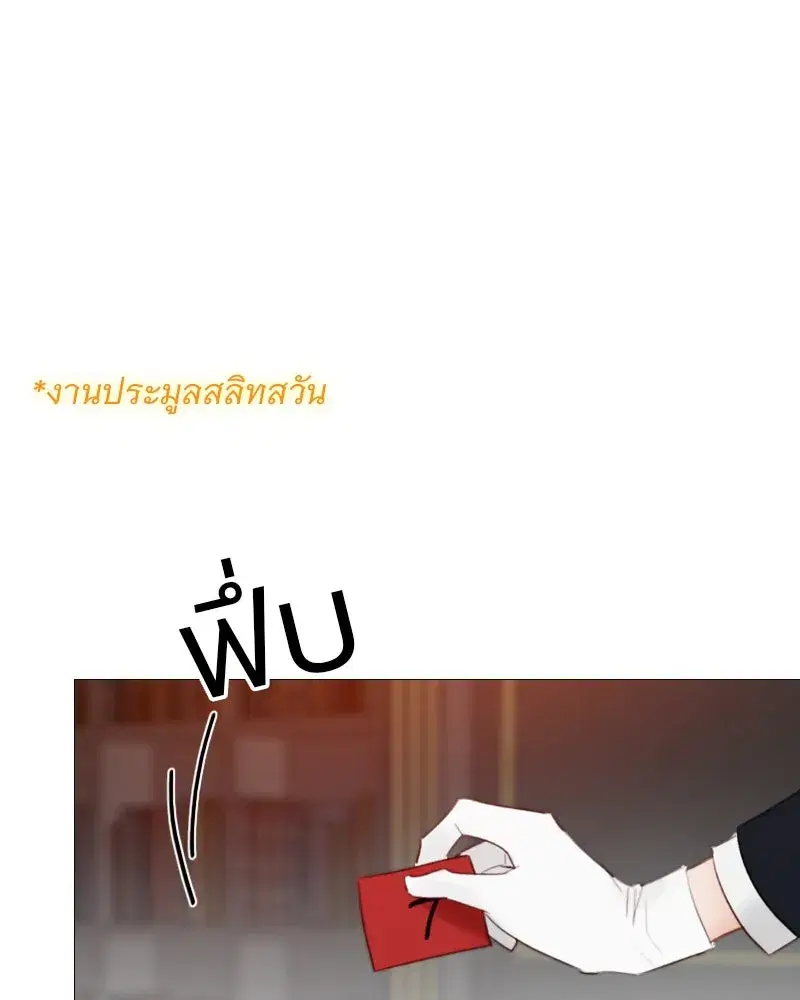 Serena ตอนที่ 68 — หน้า 49 จาก 128