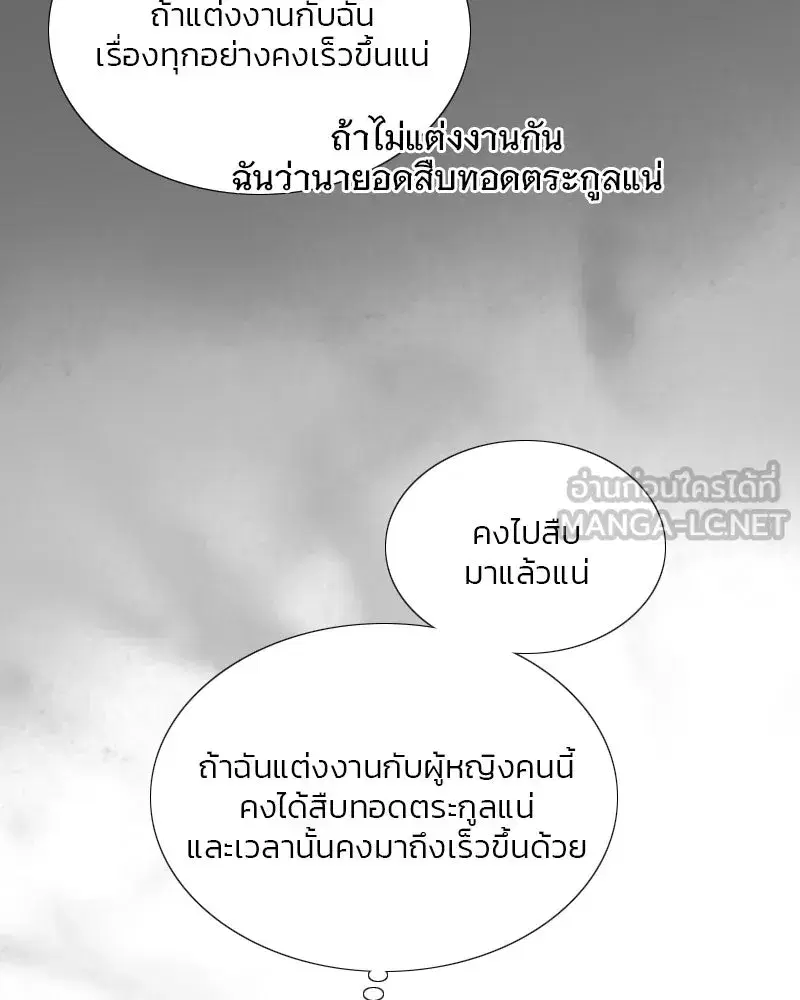 Serena ตอนที่ 79 — หน้า 99 จาก 150