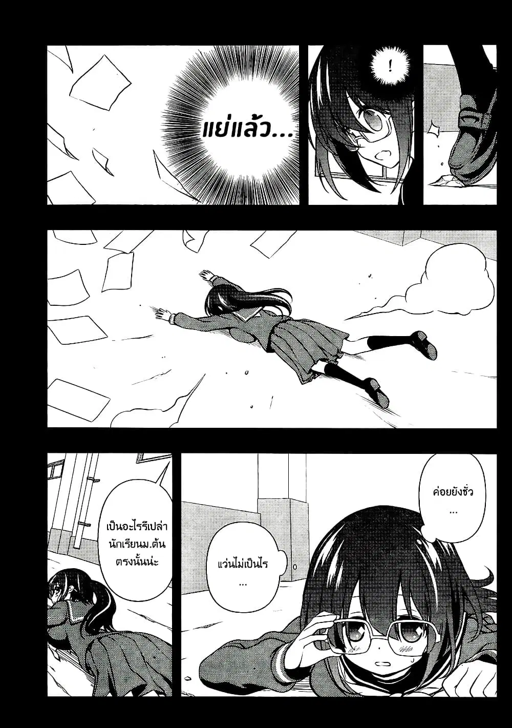 Saki ตอนที่ 129 — หน้า 9 จาก 20