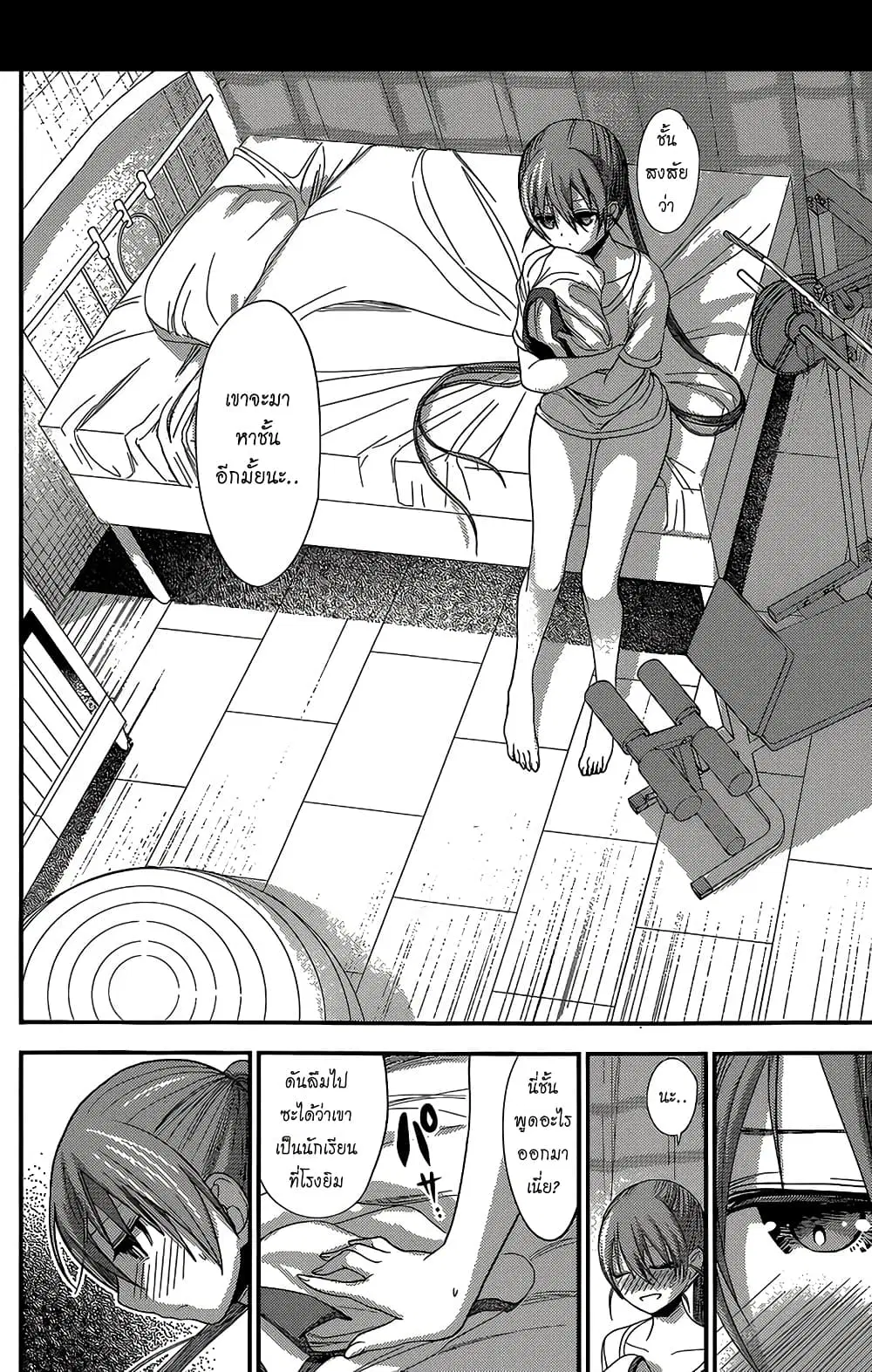 Minamoto-kun Monogatari ตอนที่ 153 — หน้า 6 จาก 9