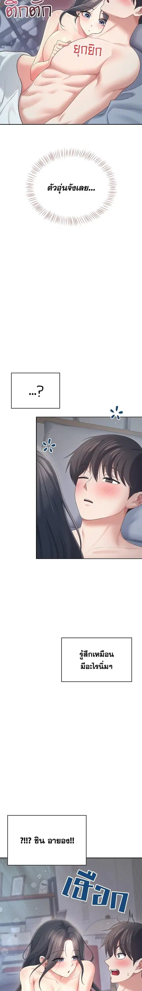 Wireless Onahole ตอนที่ 68 — หน้า 2 จาก 27
