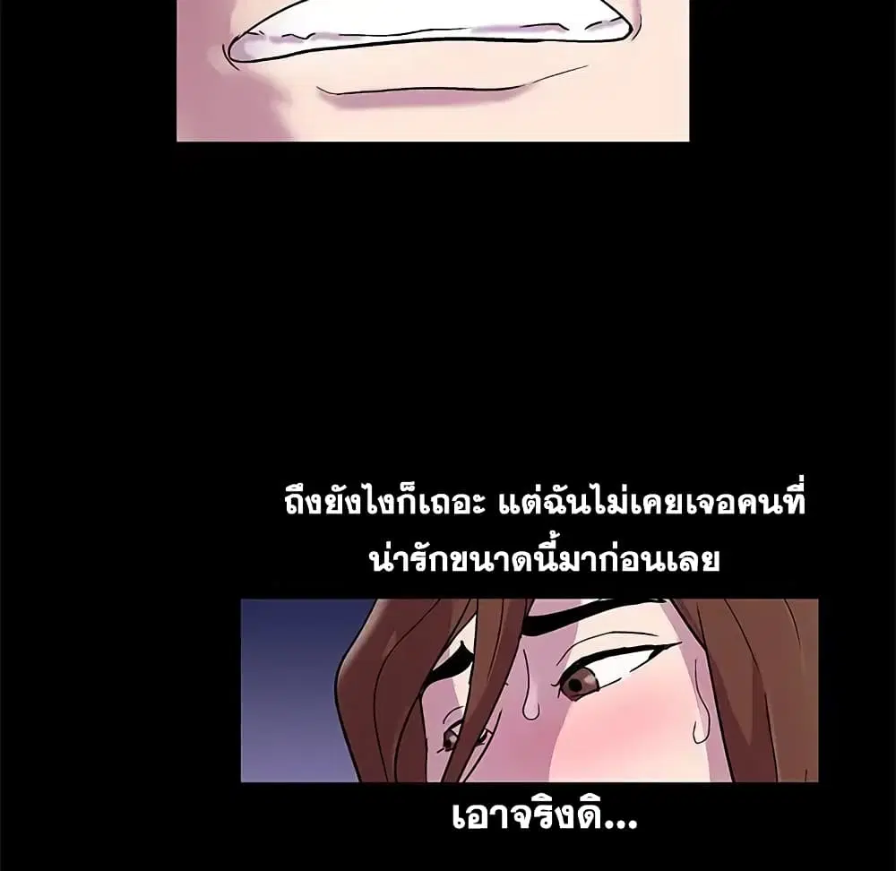 Project Utopia ตอนที่ 45 — หน้า 30 จาก 62