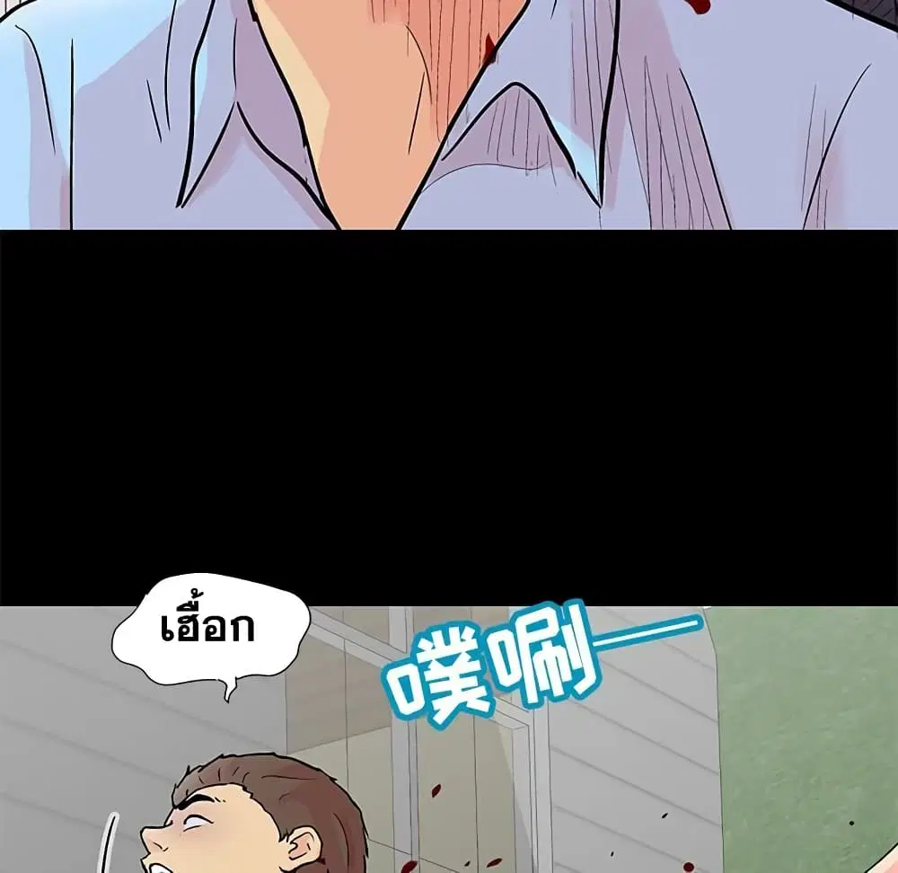 Project Utopia ตอนที่ 95 — หน้า 3 จาก 61