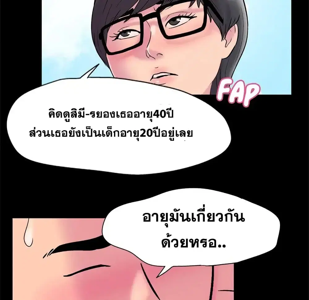 Project Utopia ตอนที่ 53 — หน้า 14 จาก 63