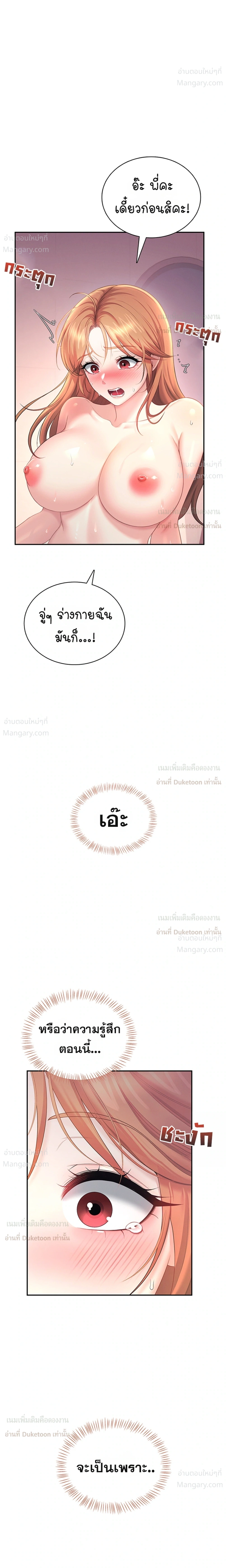 Wireless Touch ตอนที่ 118 — หน้า 32 จาก 38