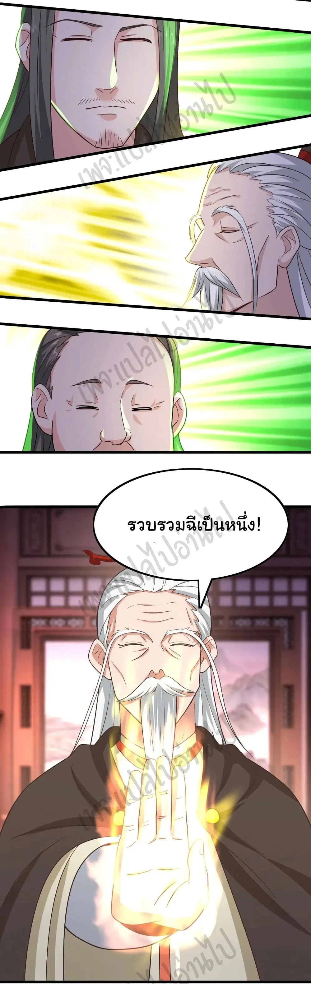 Super Harem Card ตอนที่ 177 — หน้า 17 จาก 21