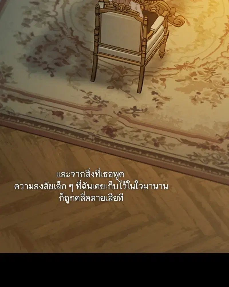 Serena ตอนที่ 128 — หน้า 25 จาก 159