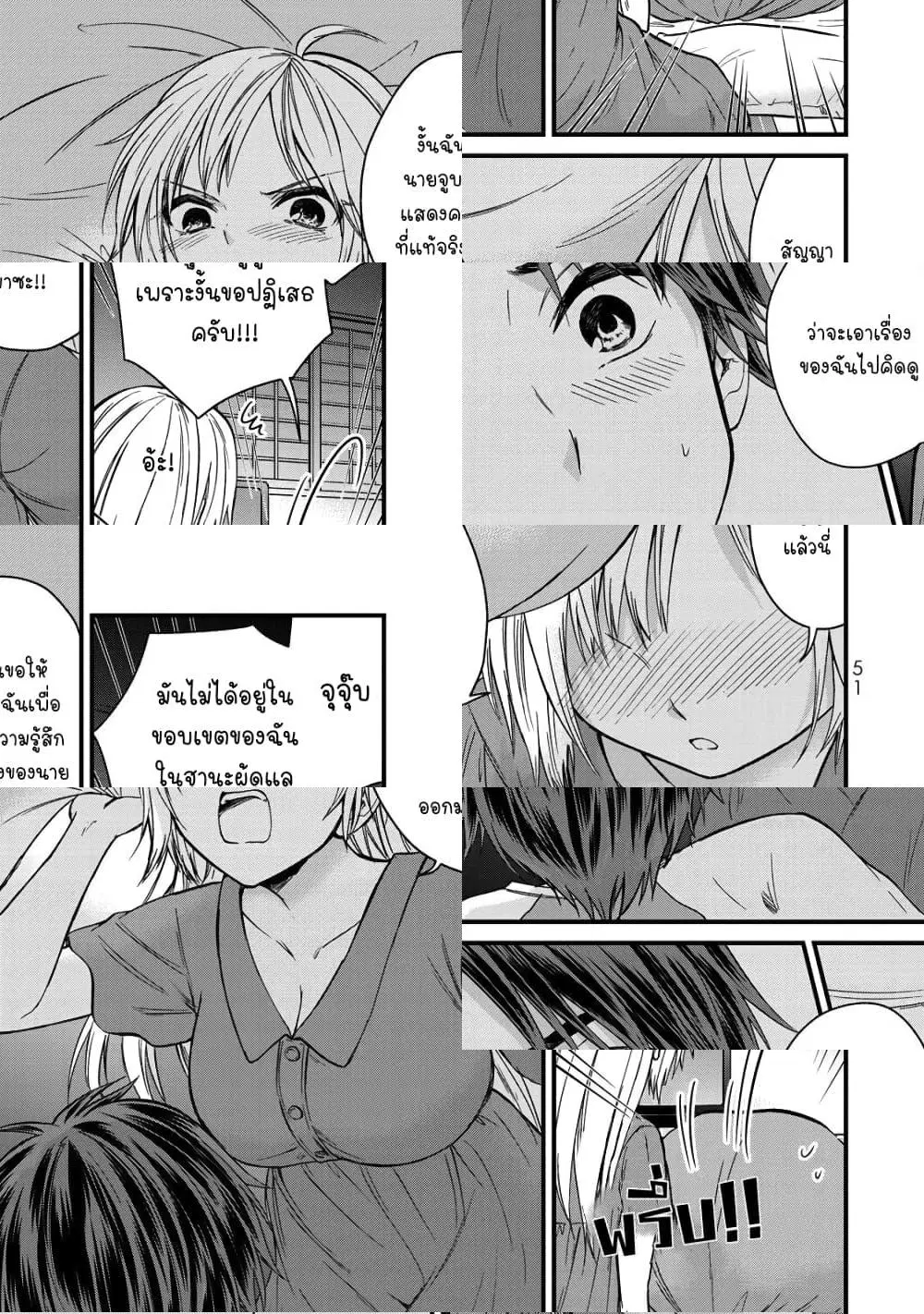 Ojousama no Shimobe ตอนที่ 39 — หน้า 9 จาก 11