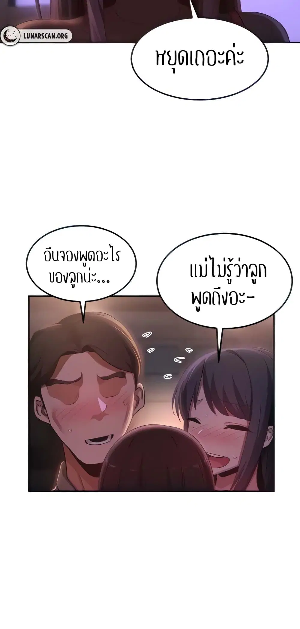 Sextudy Group ตอนที่ 96 — หน้า 12 จาก 57
