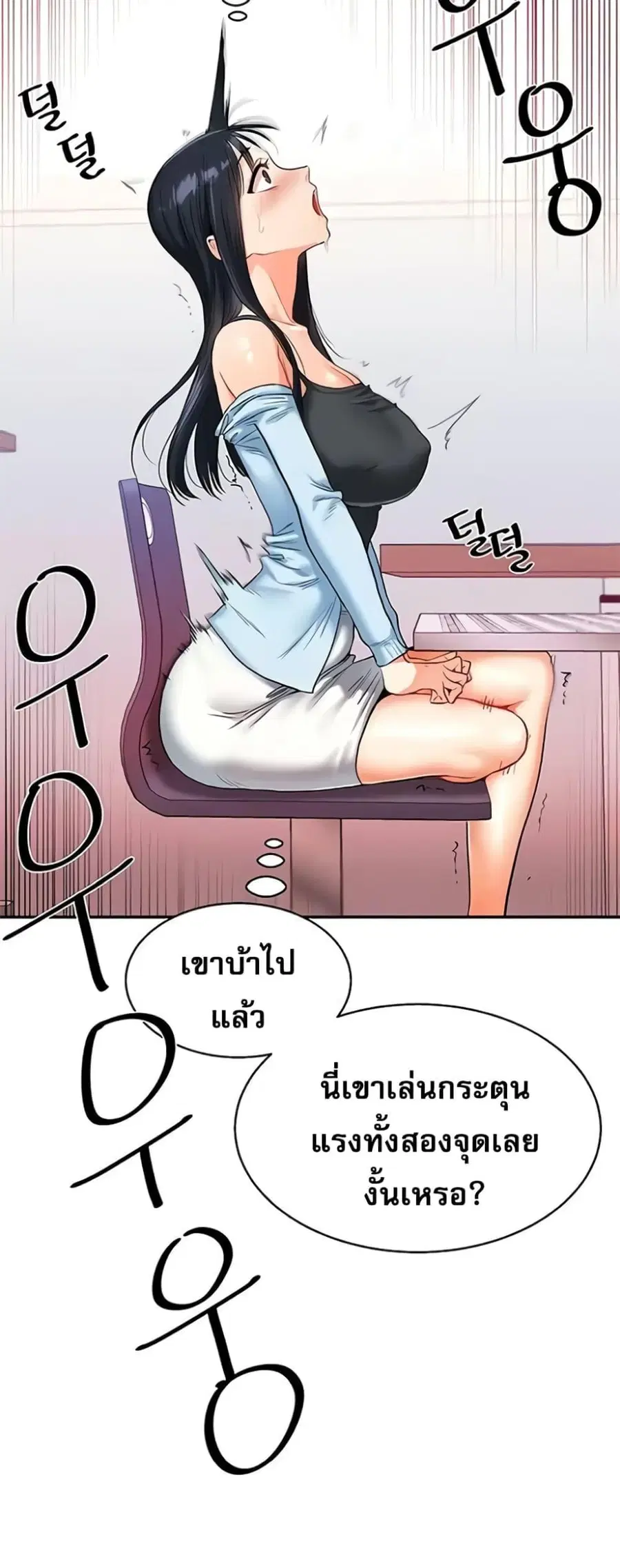 Relationship Reversal ตอนที่ 14 — หน้า 57 จาก 61
