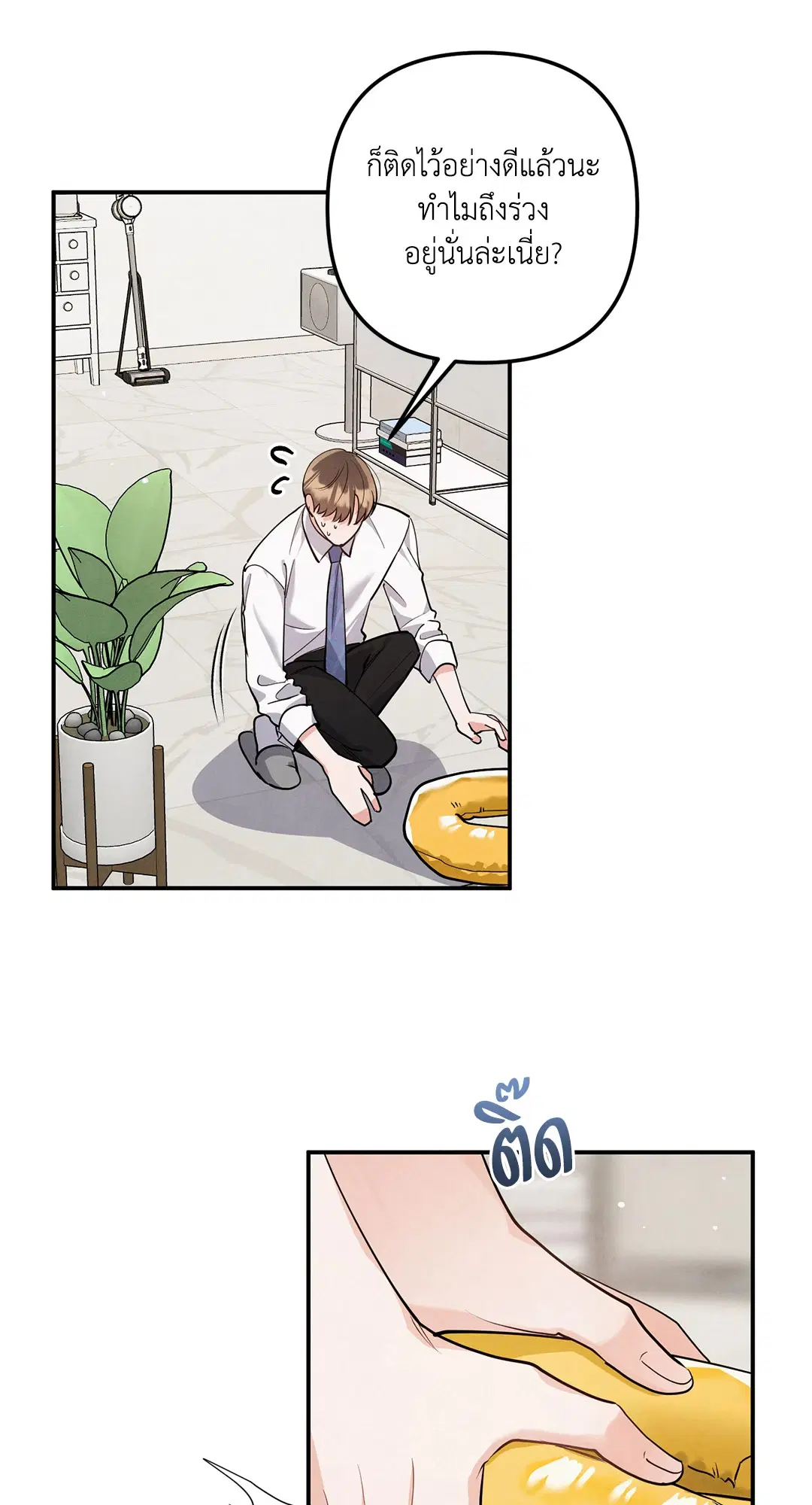 Roses and Champagne ตอนที่ 73.01 — หน้า 28 จาก 58