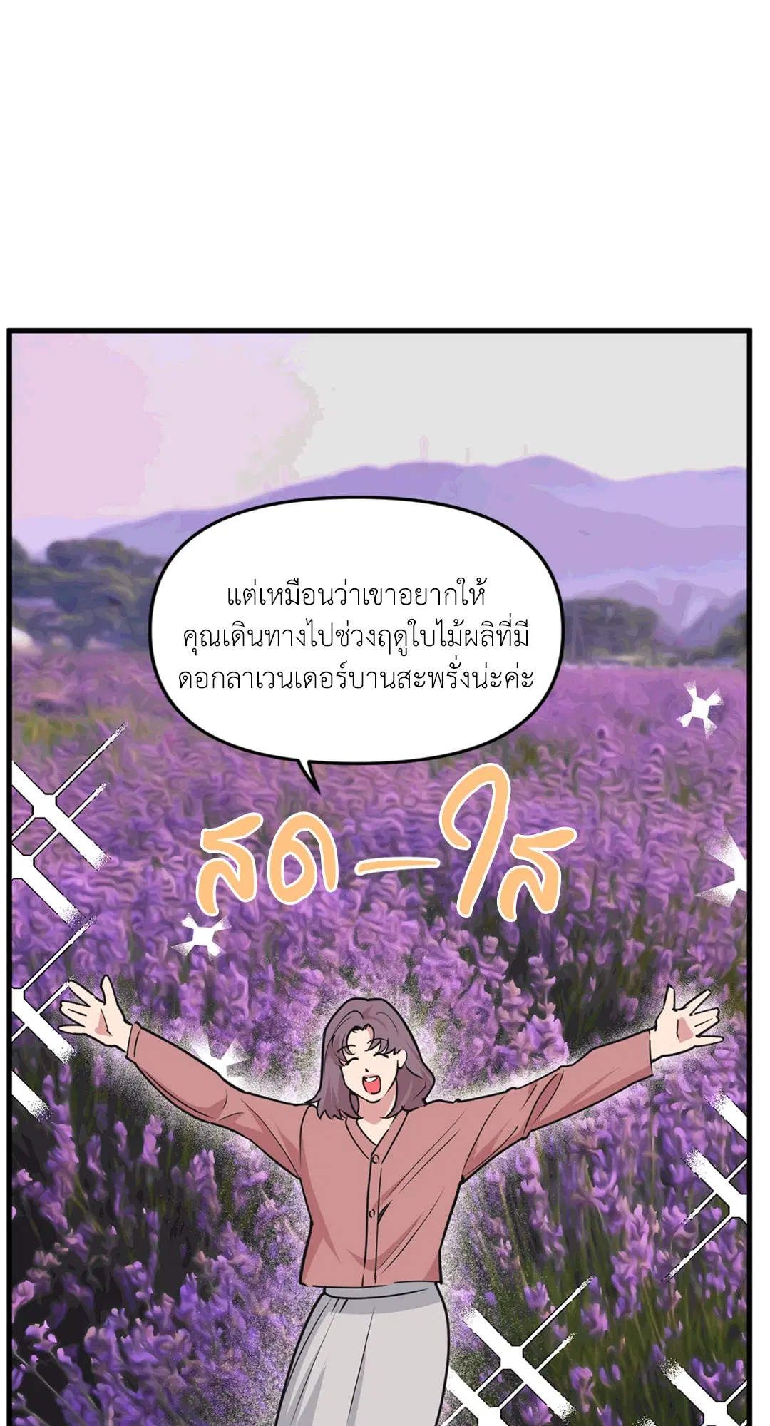 Full Volume ตอนที่ 76.4 — หน้า 30 จาก 57