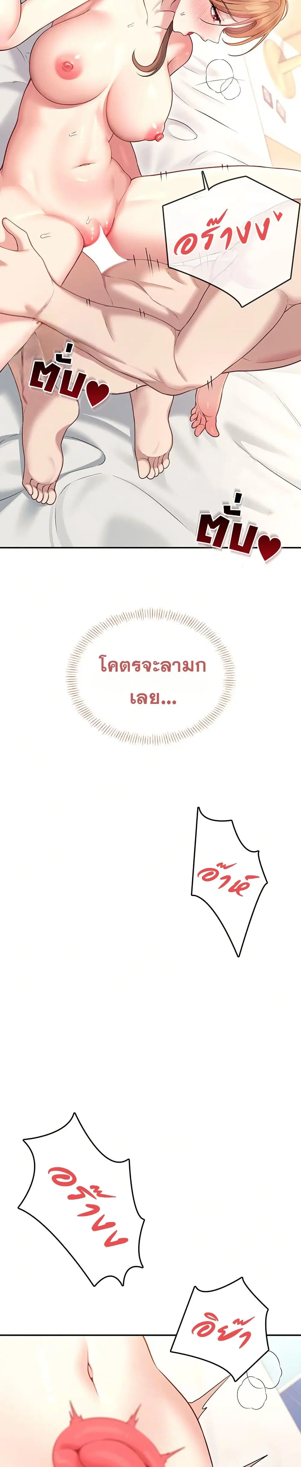 Wireless Touch ตอนที่ 49 — หน้า 11 จาก 51