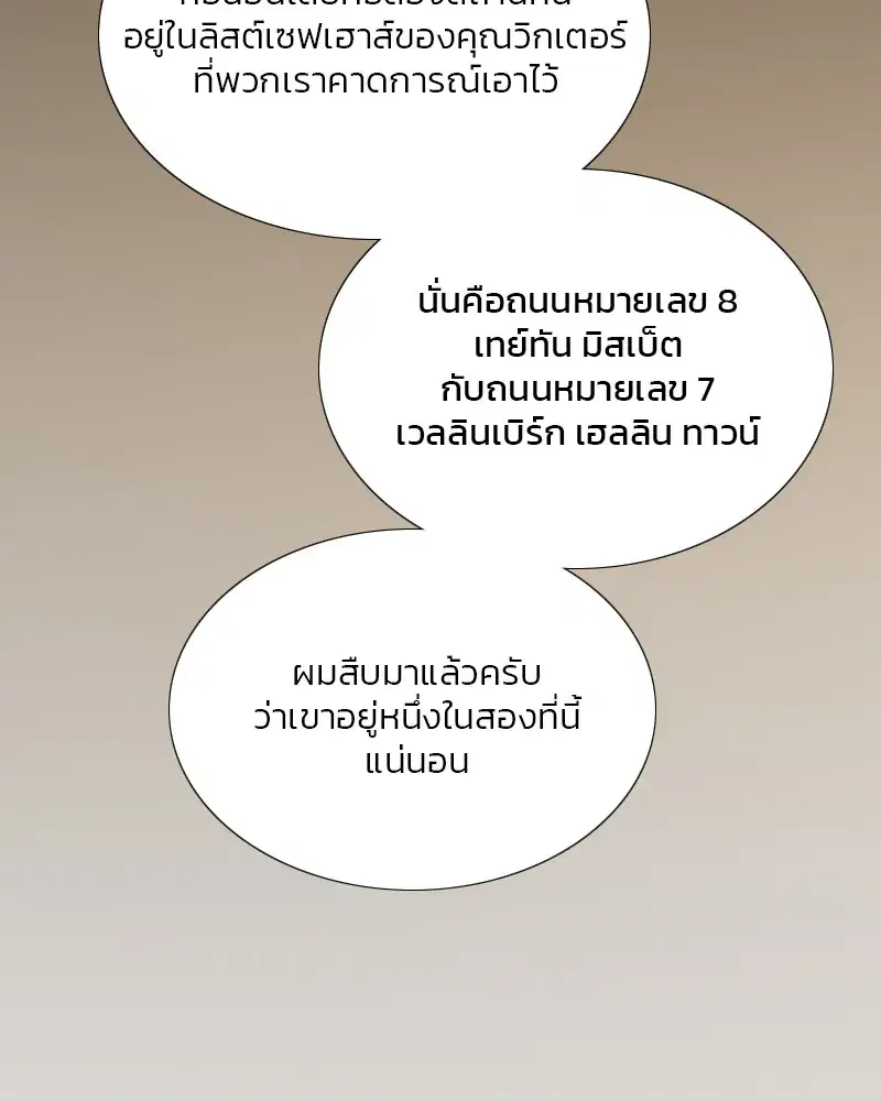Serena ตอนที่ 71 — หน้า 131 จาก 167
