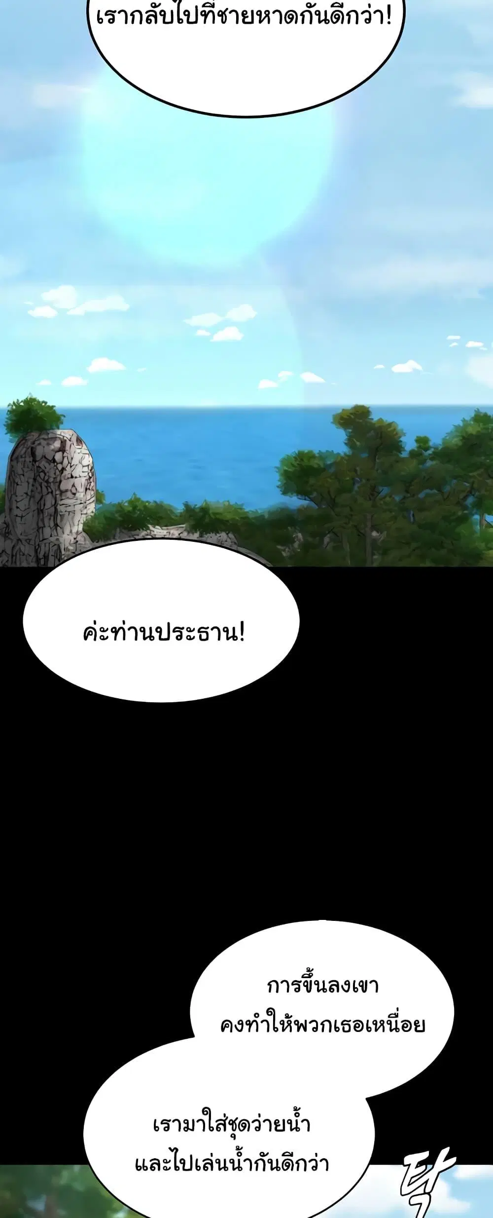 Panty Note ตอนที่ 175 — หน้า 39 จาก 61
