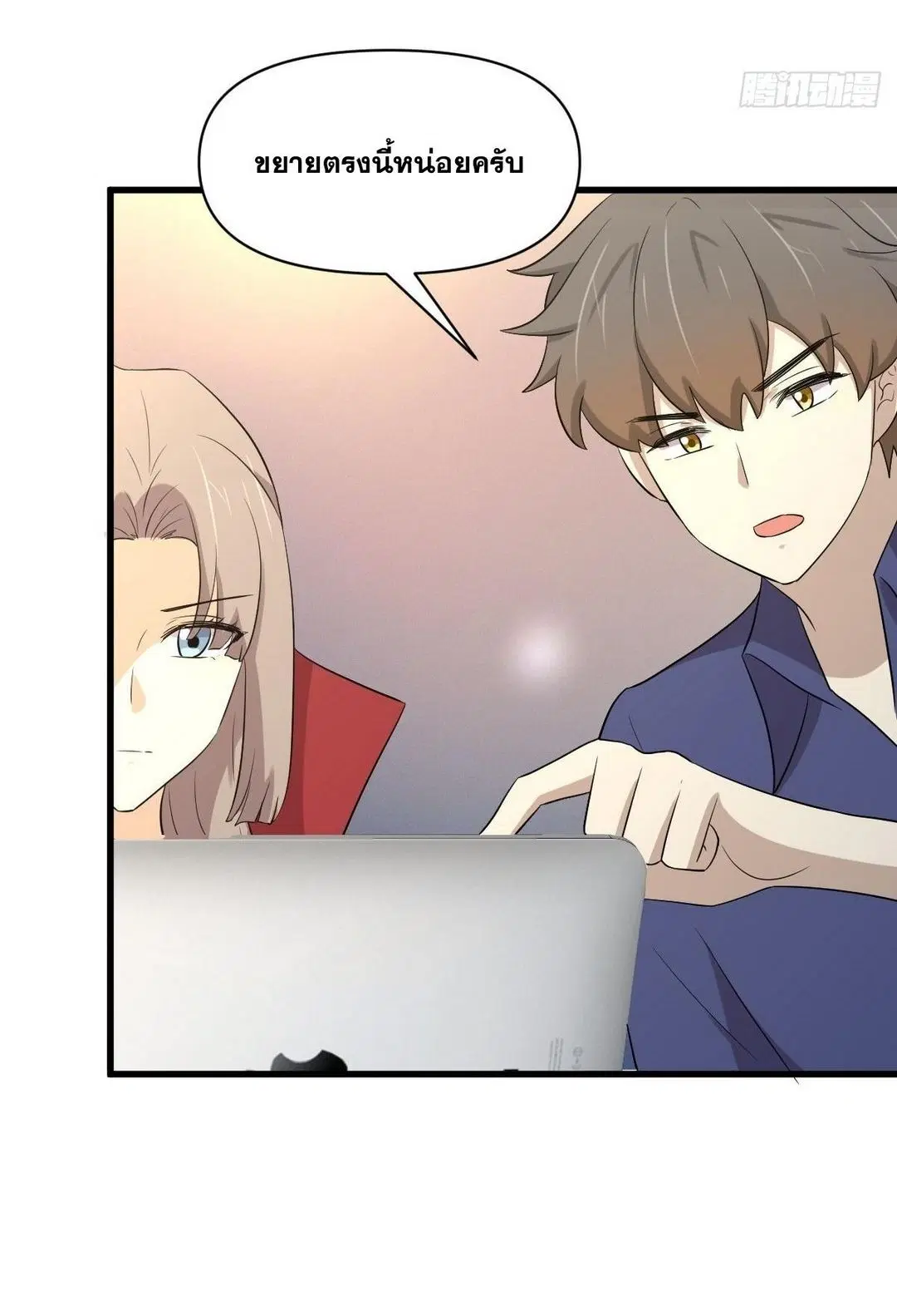 Immortal Swordsman in the Reverse World ตอนที่ 373 — หน้า 25 จาก 43