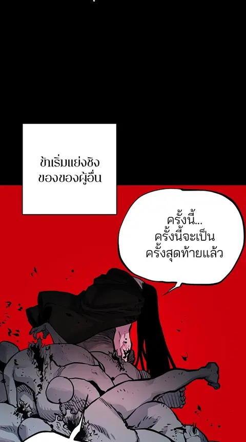 The Player ตอนที่ 18 — หน้า 21 จาก 116