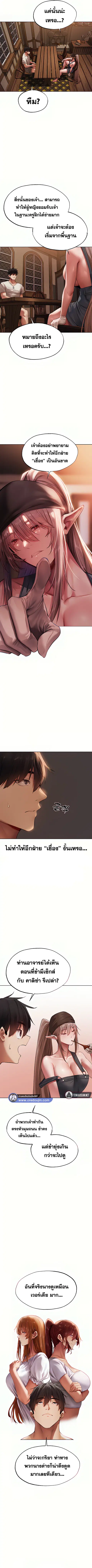 Milf Hunting in Another World ตอนที่ 22 — หน้า 7 จาก 11
