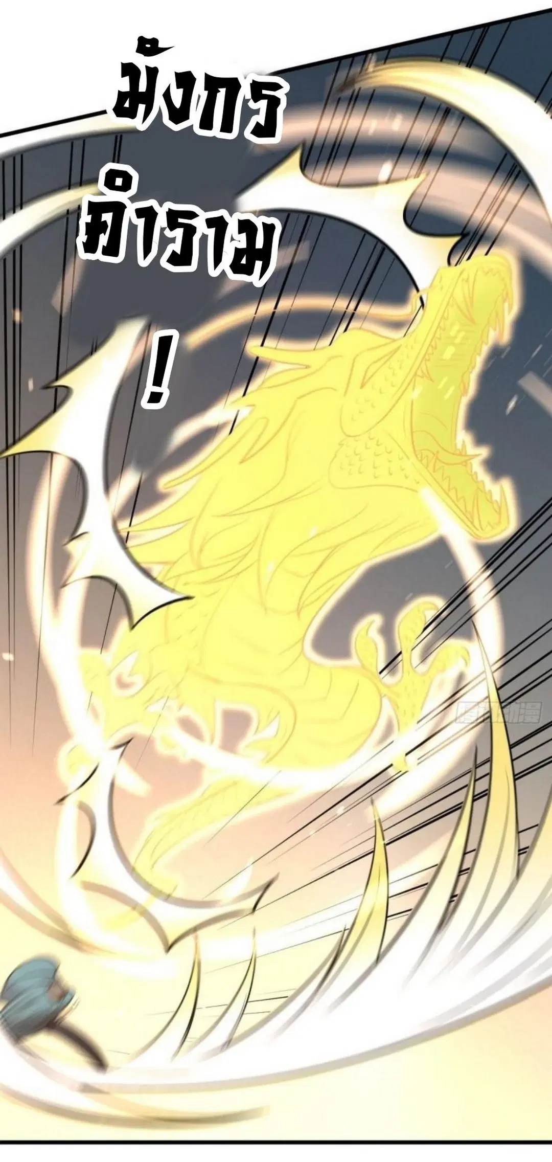 Immortal Swordsman in the Reverse World ตอนที่ 280 — หน้า 30 จาก 40