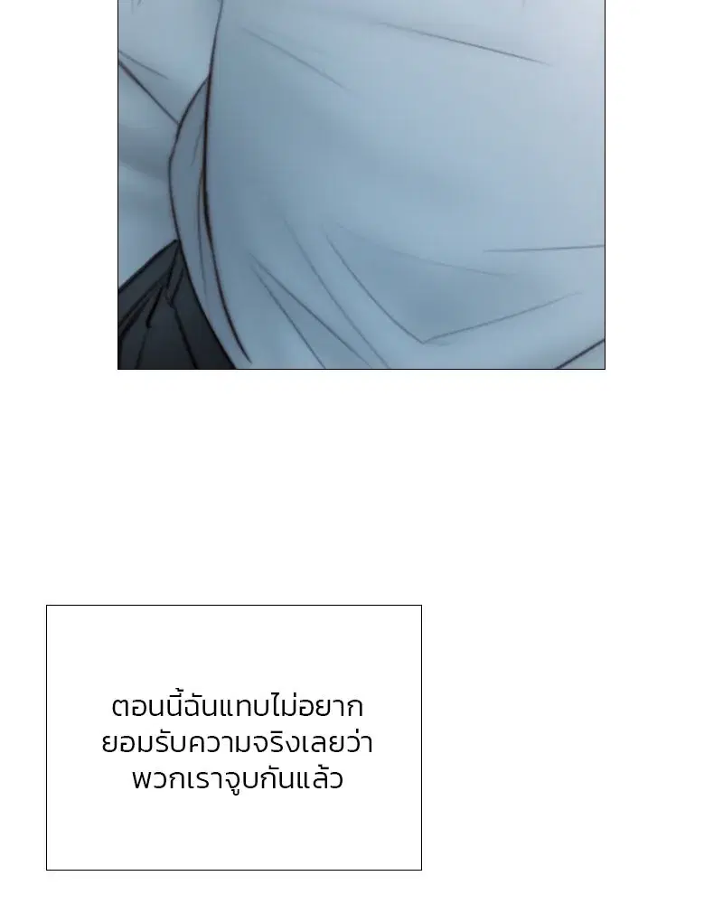 Serena ตอนที่ 76 — หน้า 7 จาก 154