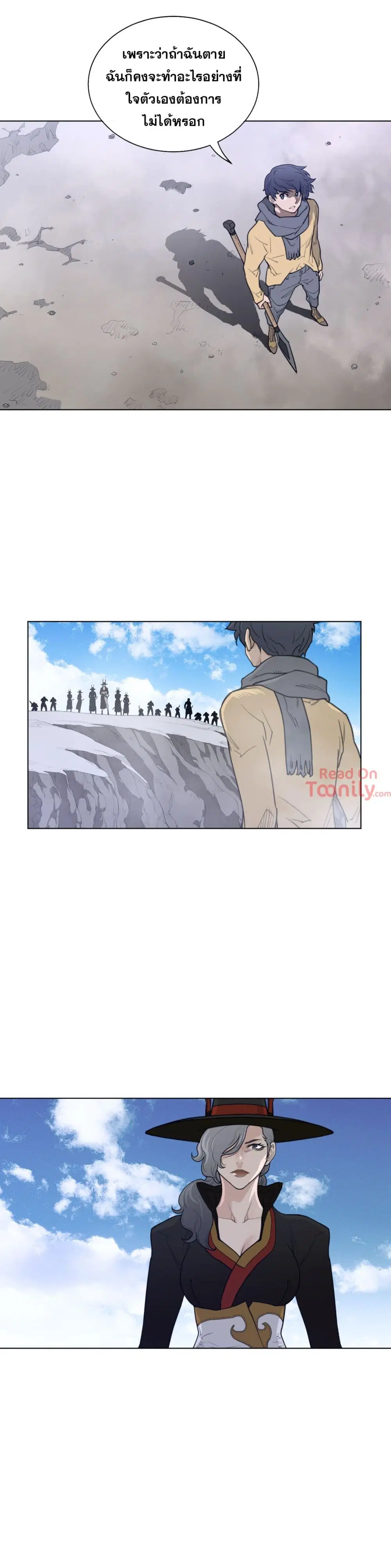 Perfect Half ตอนที่ 97 — หน้า 9 จาก 21
