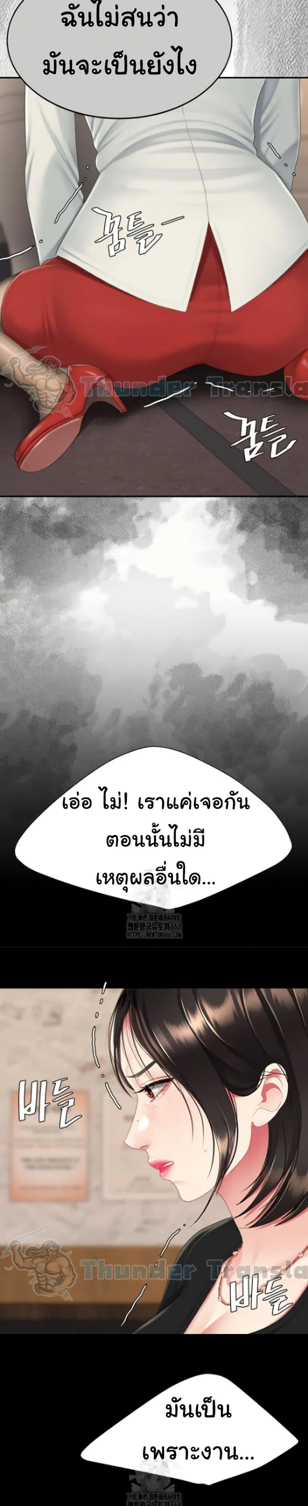 Go Ahead Mom ตอนที่ 114 — หน้า 40 จาก 51