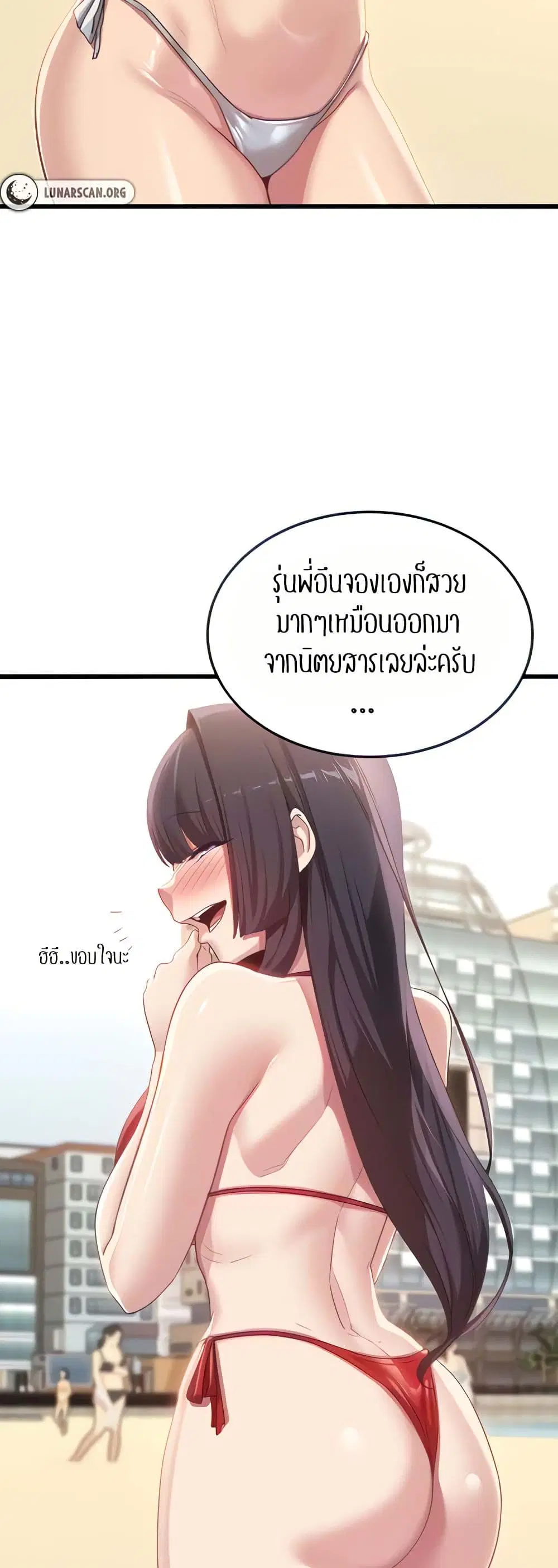 Sextudy Group ตอนที่ 109 — หน้า 11 จาก 52