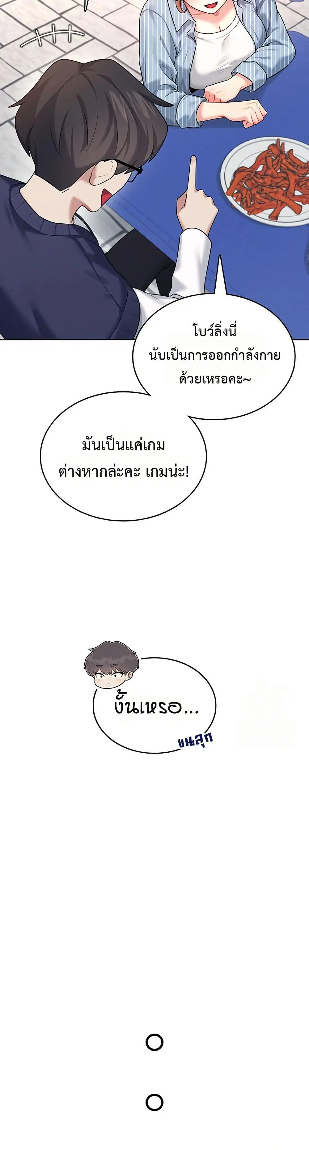 Wireless Touch ตอนที่ 40 — หน้า 43 จาก 51