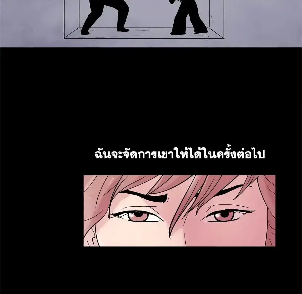 Project Utopia ตอนที่ 39 — หน้า 53 จาก 80