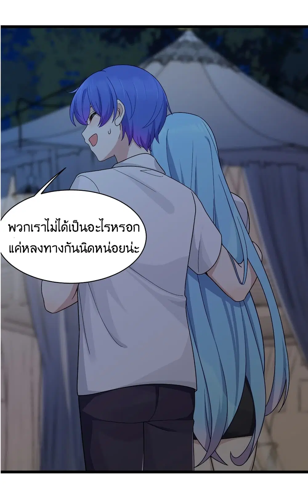 What Happended? Why I become to Girl? ตอนที่ 91 — หน้า 3 จาก 58