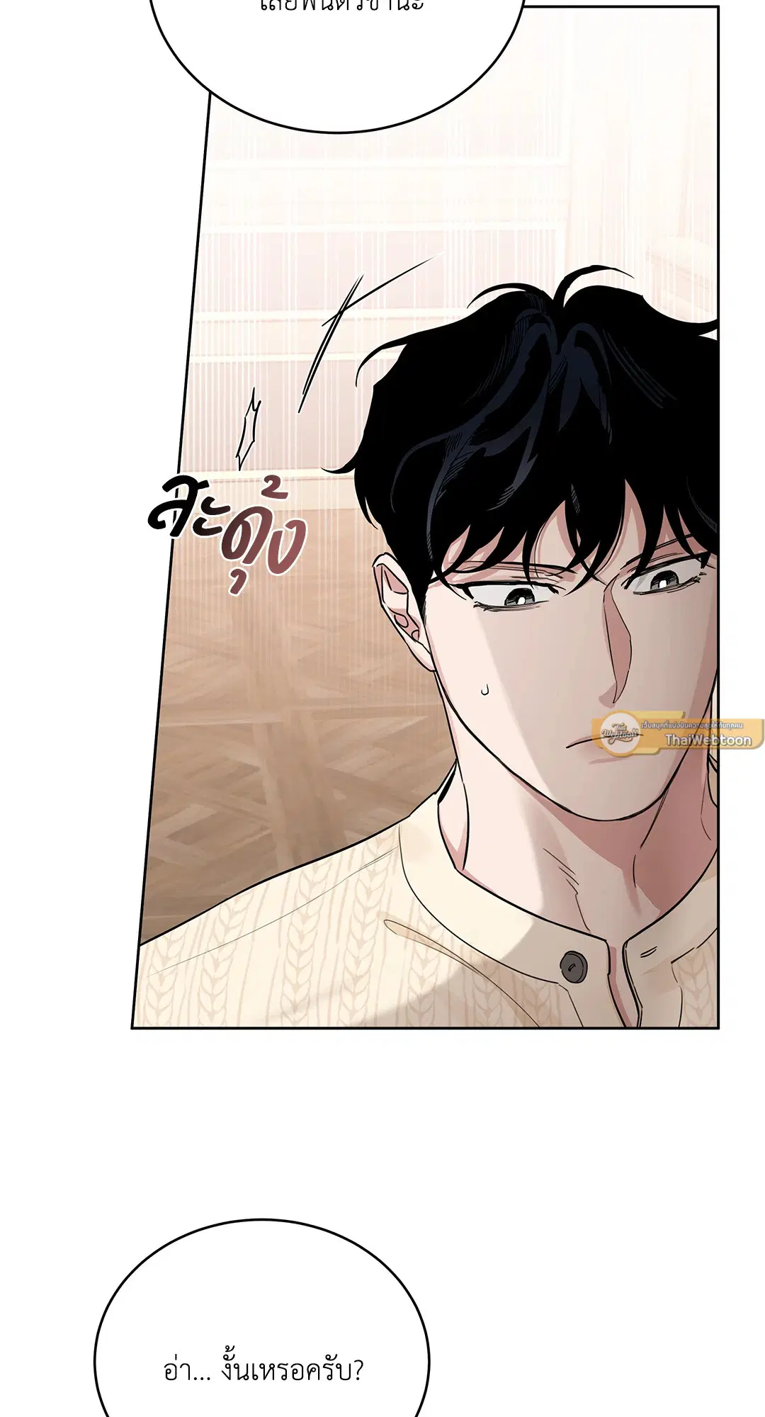 Roses and Champagne ตอนที่ 52.26 — หน้า 2 จาก 81
