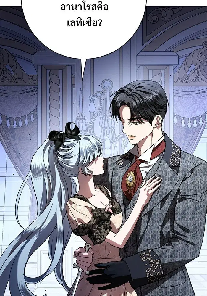 To My Husband’s Mistress ตอนที่ 105 — หน้า 40 จาก 113