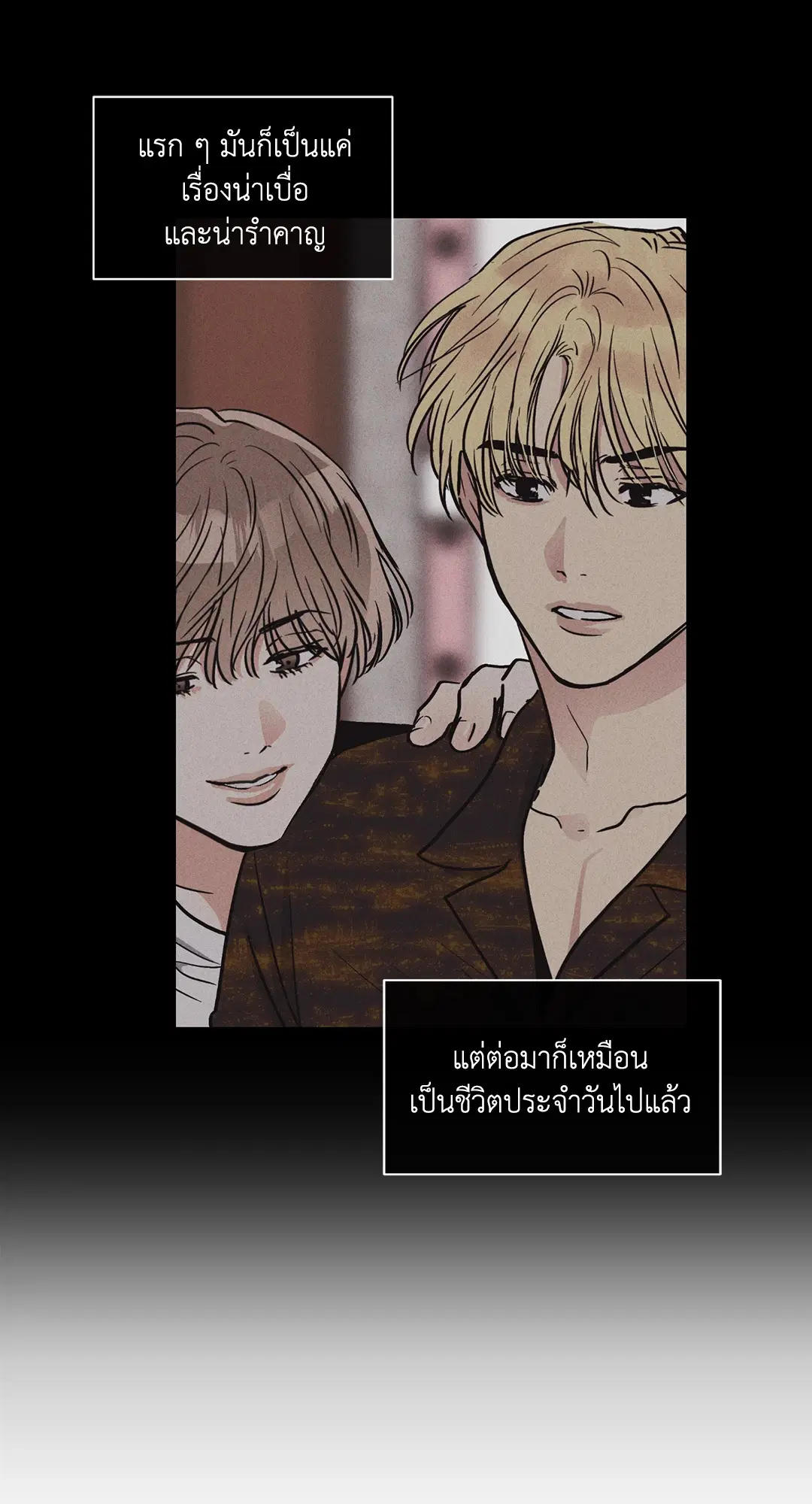 PAYBACK ตอนที่ 7 — หน้า 5 จาก 72