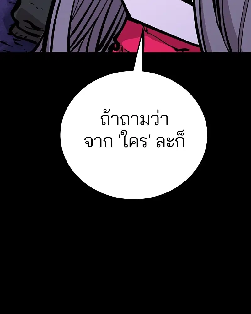 The Player ตอนที่ 142 — หน้า 125 จาก 167