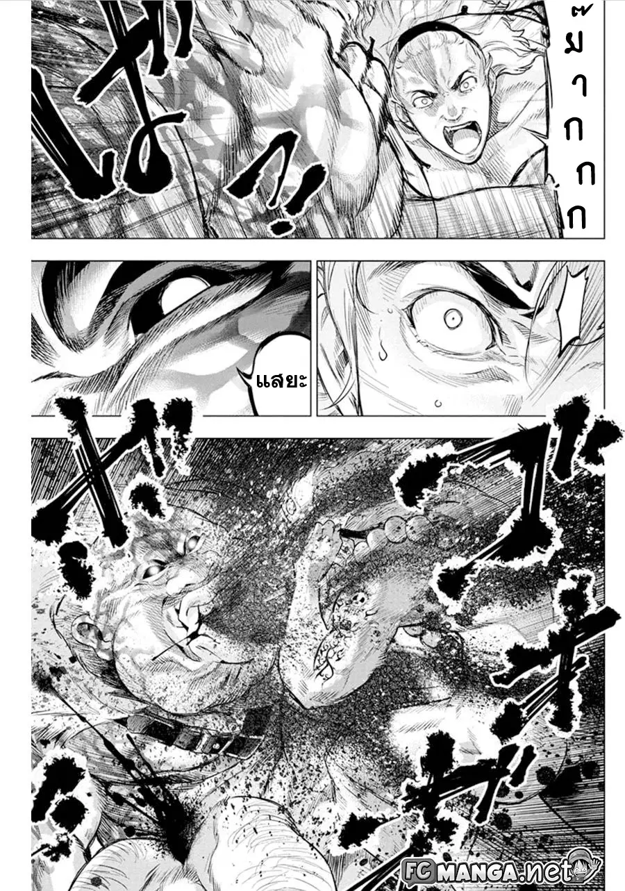 Ingoshima ตอนที่ 65 — หน้า 3 จาก 10