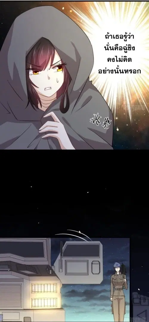 Immortal Swordsman in the Reverse World ตอนที่ 120 — หน้า 26 จาก 45
