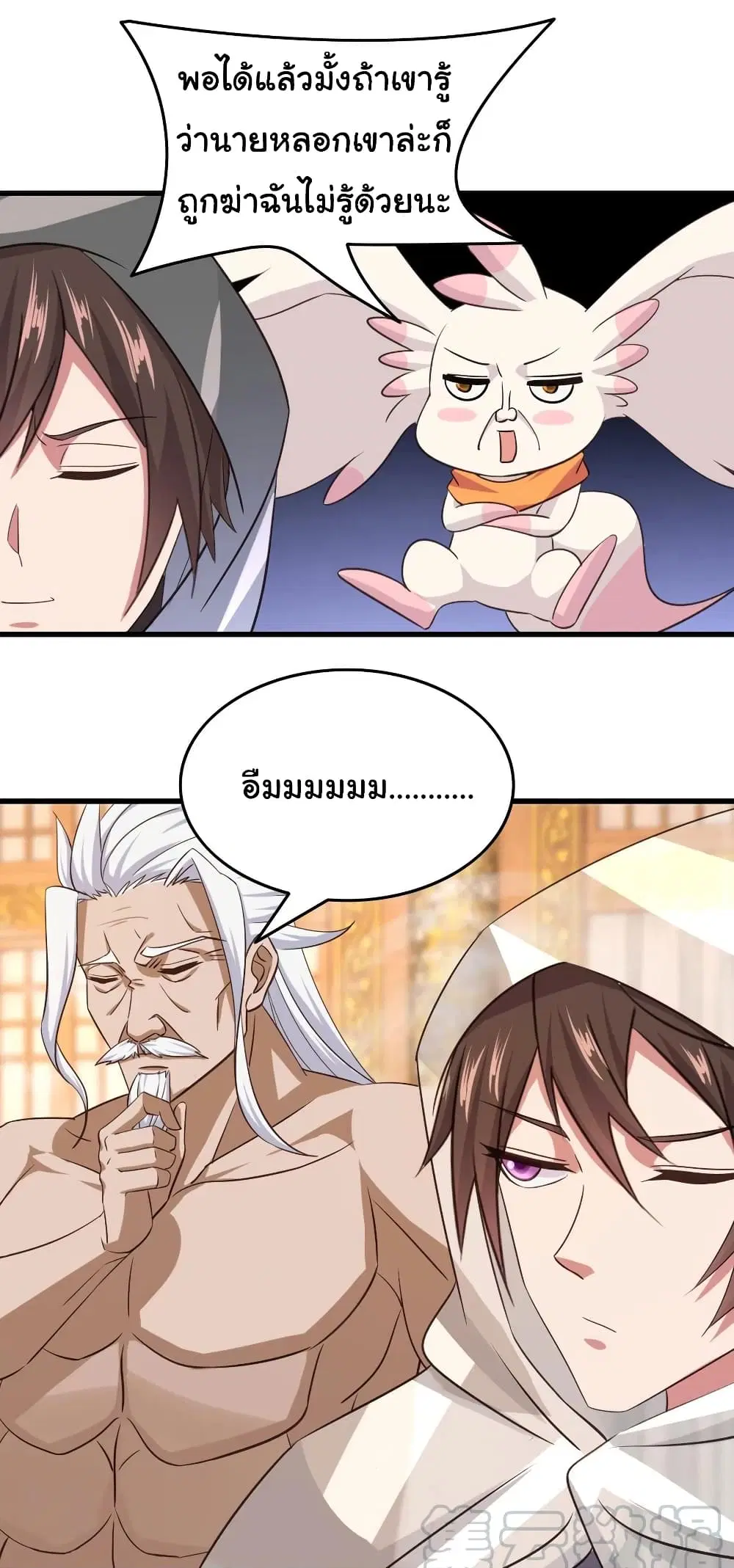 Super Harem Card ตอนที่ 105 — หน้า 13 จาก 29
