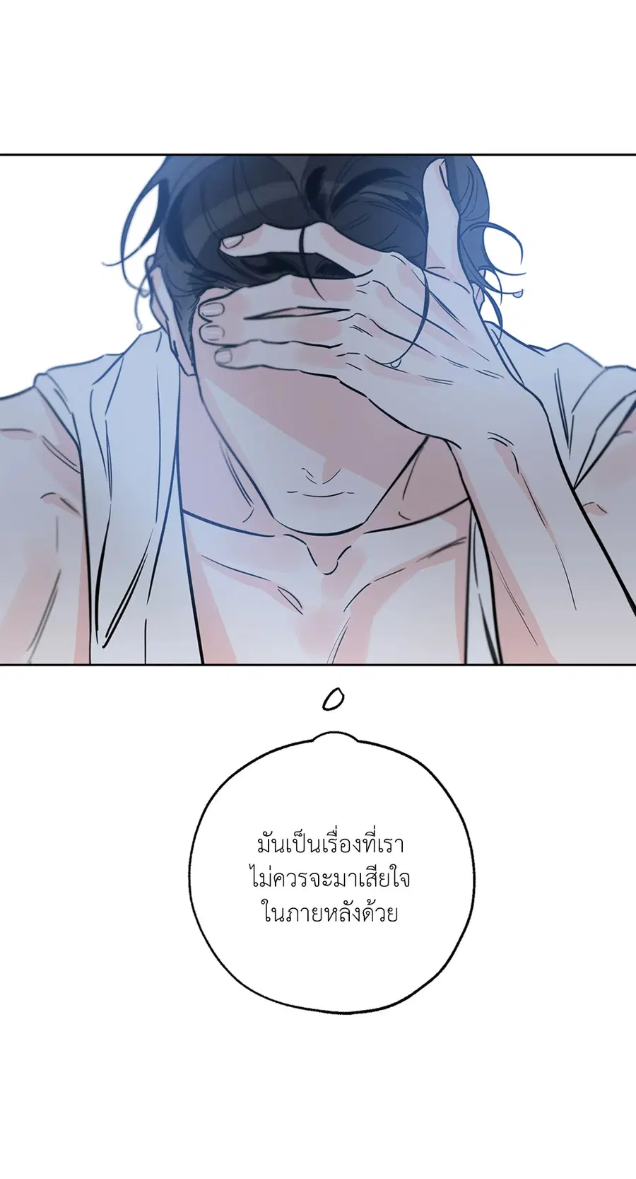 Lucky Paradise ตอนที่ 30 — หน้า 70 จาก 75