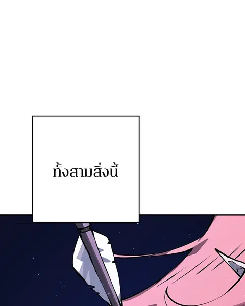 The Player ตอนที่ 37 — หน้า 30 จาก 144