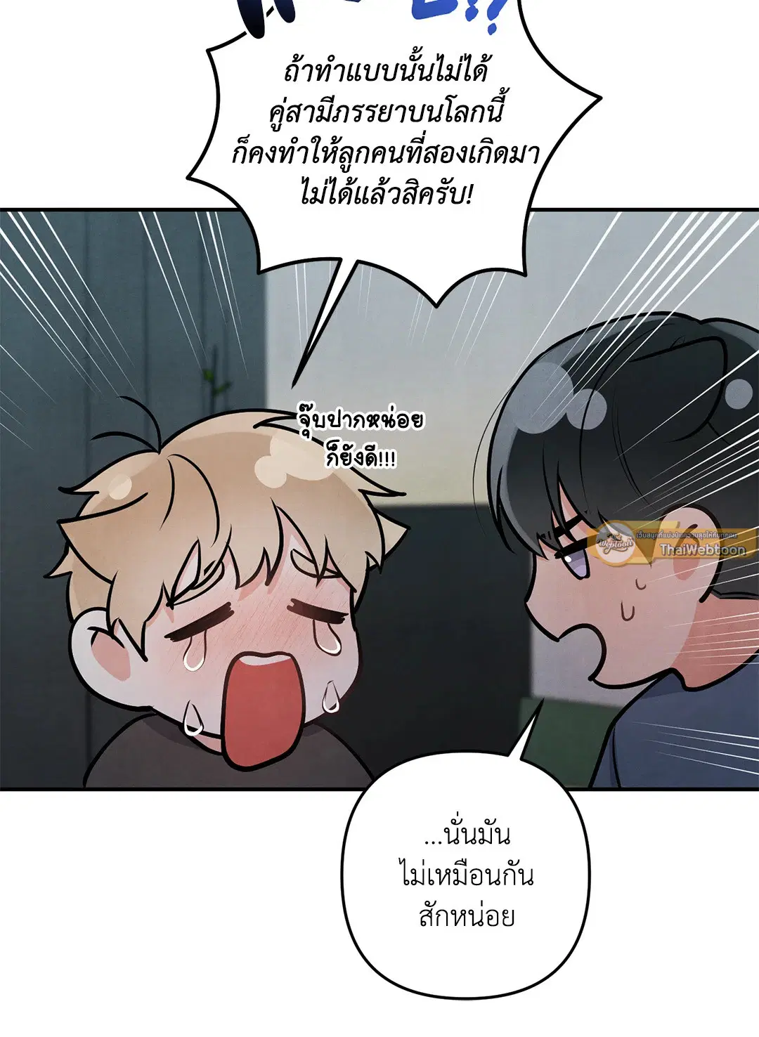 Roses and Champagne ตอนที่ 73.08 — หน้า 51 จาก 60