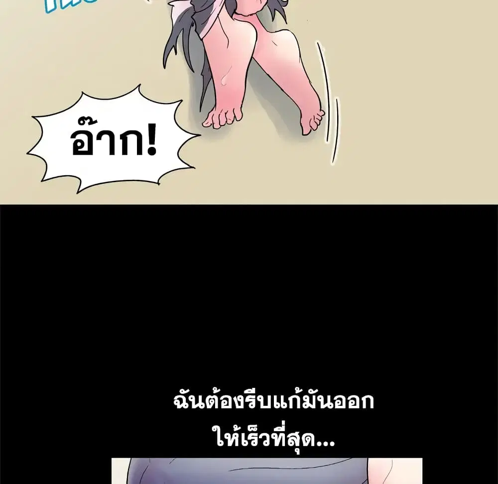 Project Utopia ตอนที่ 42 — หน้า 49 จาก 87