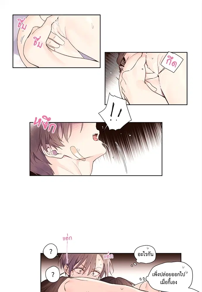 4 Week Lovers ตอนที่ 15 — หน้า 8 จาก 28
