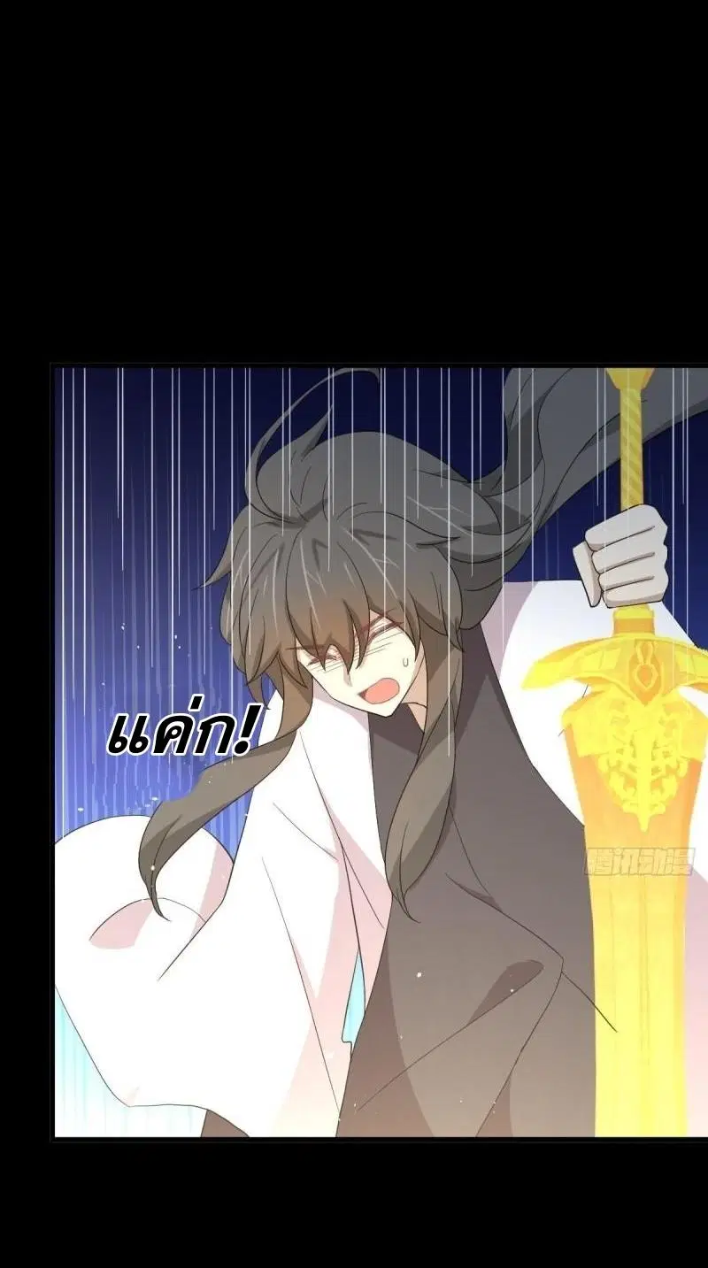 Immortal Swordsman in the Reverse World ตอนที่ 349 — หน้า 34 จาก 47