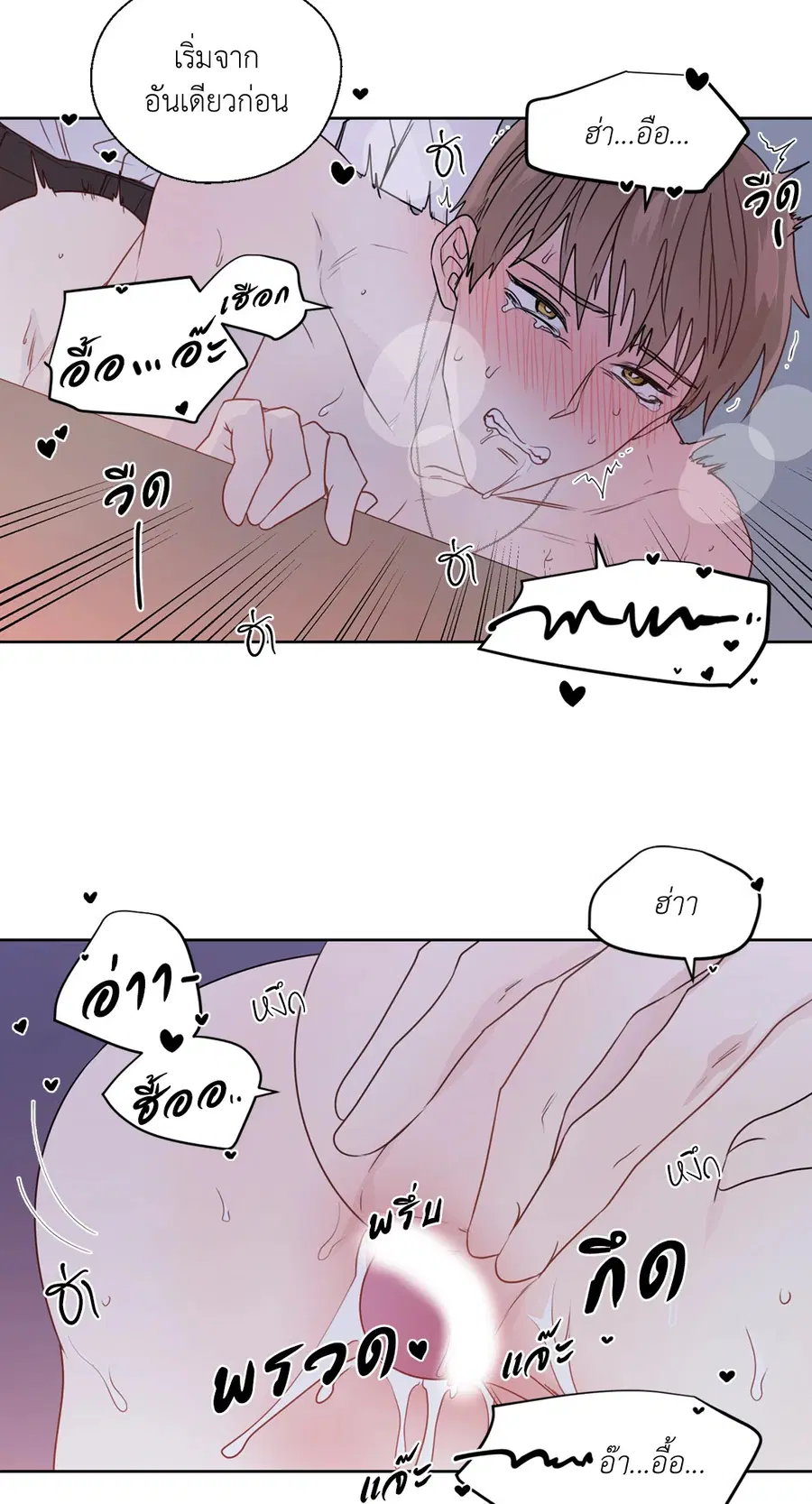 A Man of Virtue ตอนที่ 102.08 — หน้า 17 จาก 61