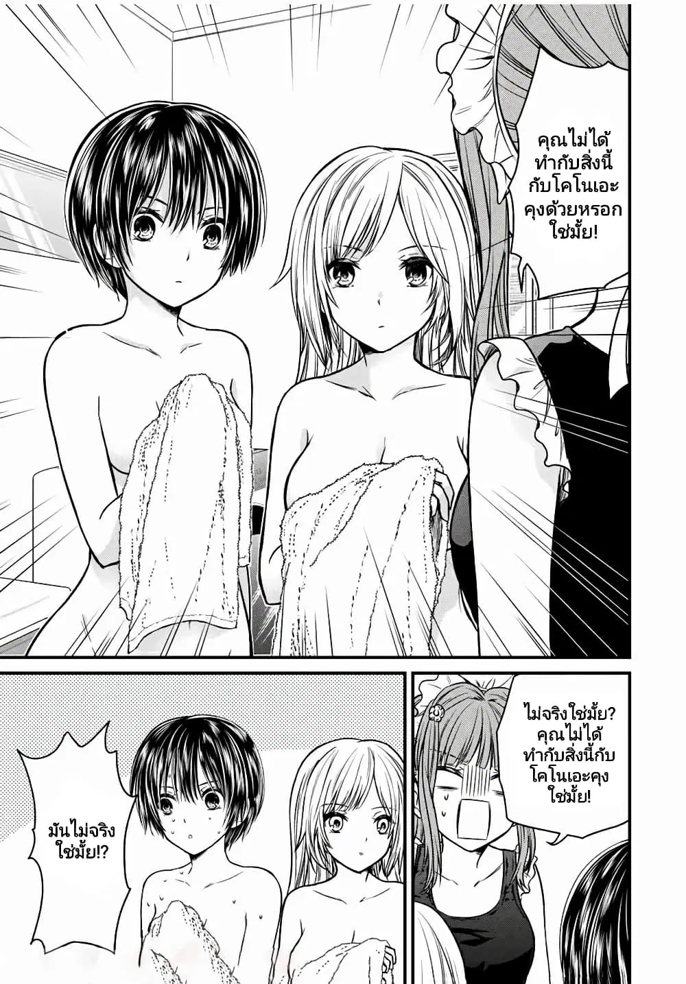 Ojousama no Shimobe ตอนที่ 68 — หน้า 9 จาก 18