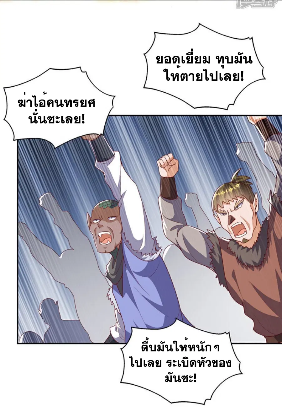 Wu Ni ตอนที่ 413 — หน้า 13 จาก 35